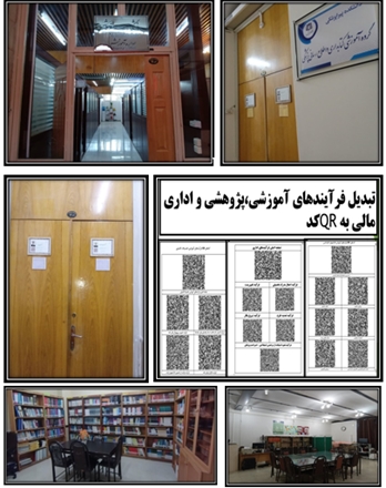 تهیه QRکد برای دسترسی آسان دانشجویان به اطلاعات و فرآیندها در  دانشکده پیراپزشکی همزمان با آغاز سالتحصیلی جدید 